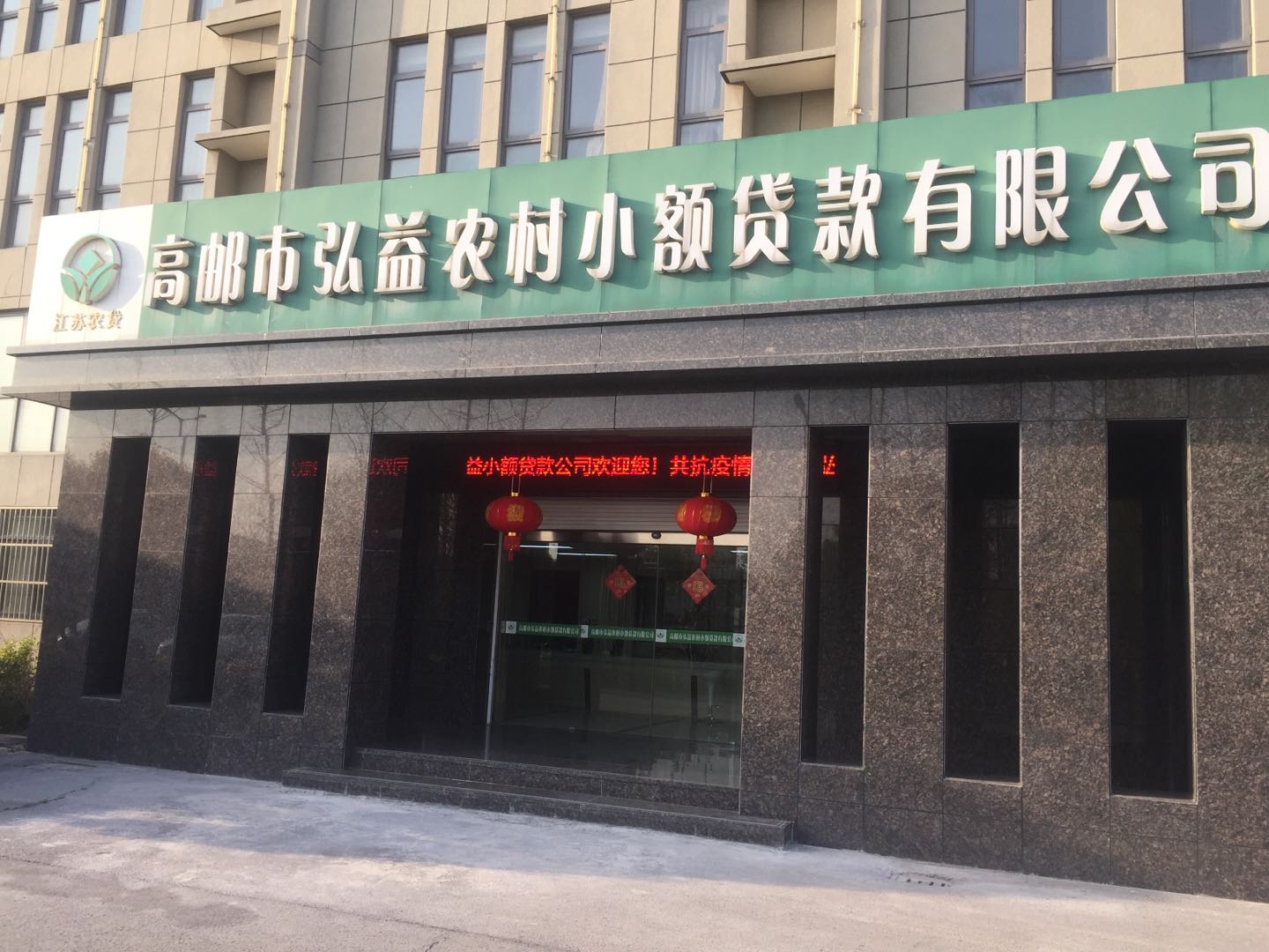 1594132551965564.jpg 小贷公司照片.jpg